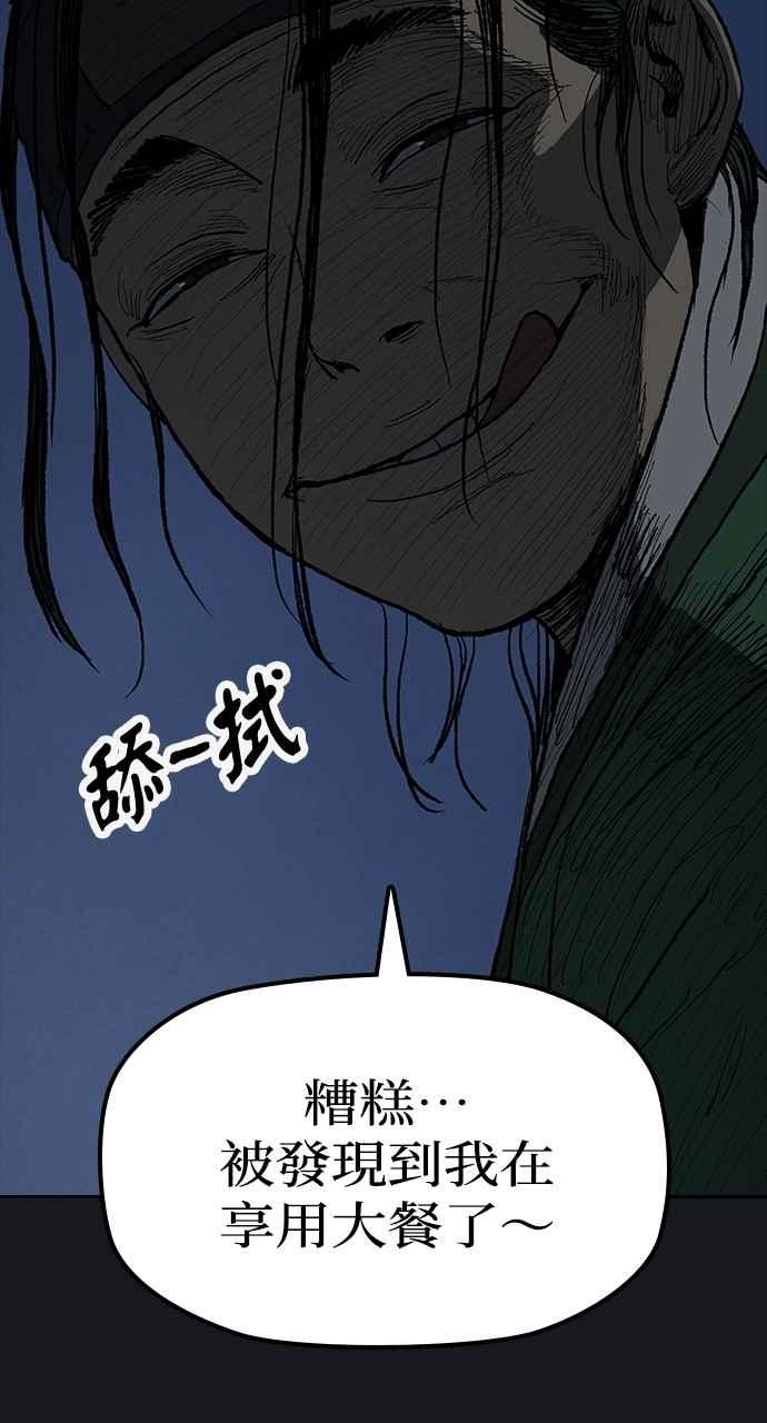 《阴间使者：除灵武士》第21话 消失的妹妹4 第32页