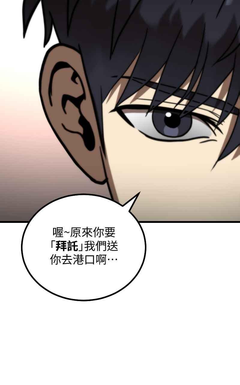 《黑暗侵袭》第二十一话 反客为主 第44页