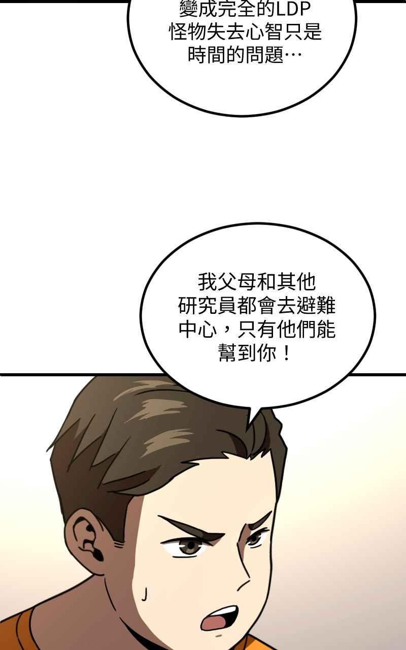 《黑暗侵袭》第二十一话 反客为主 第66页