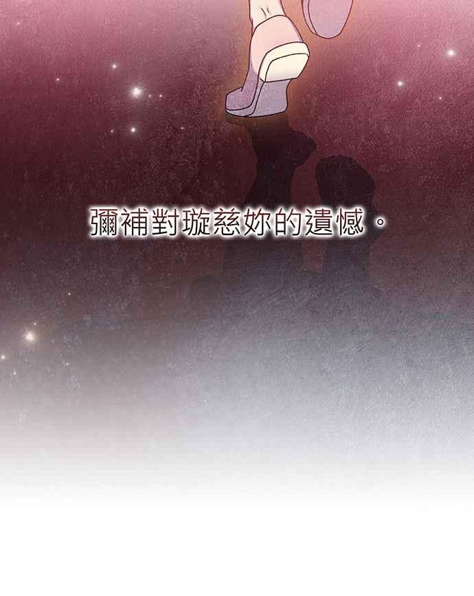 《音乐天才：重生的乐章》第21话 第116页