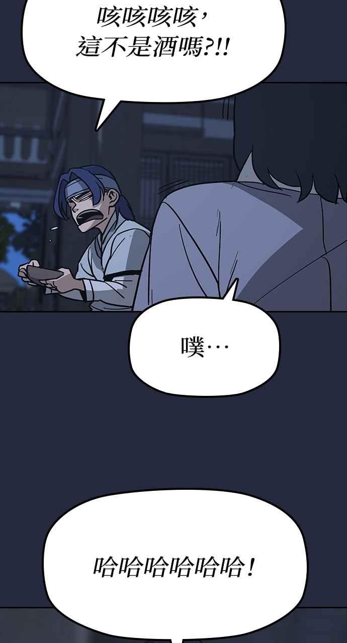 《阴间使者：除灵武士》第21话 消失的妹妹4 第38页