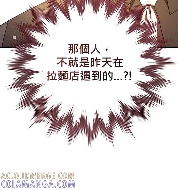 《音乐天才：重生的乐章》第21话 第129页
