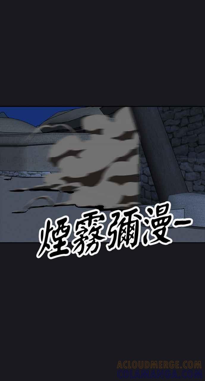 《阴间使者：除灵武士》第21话 消失的妹妹4 第88页