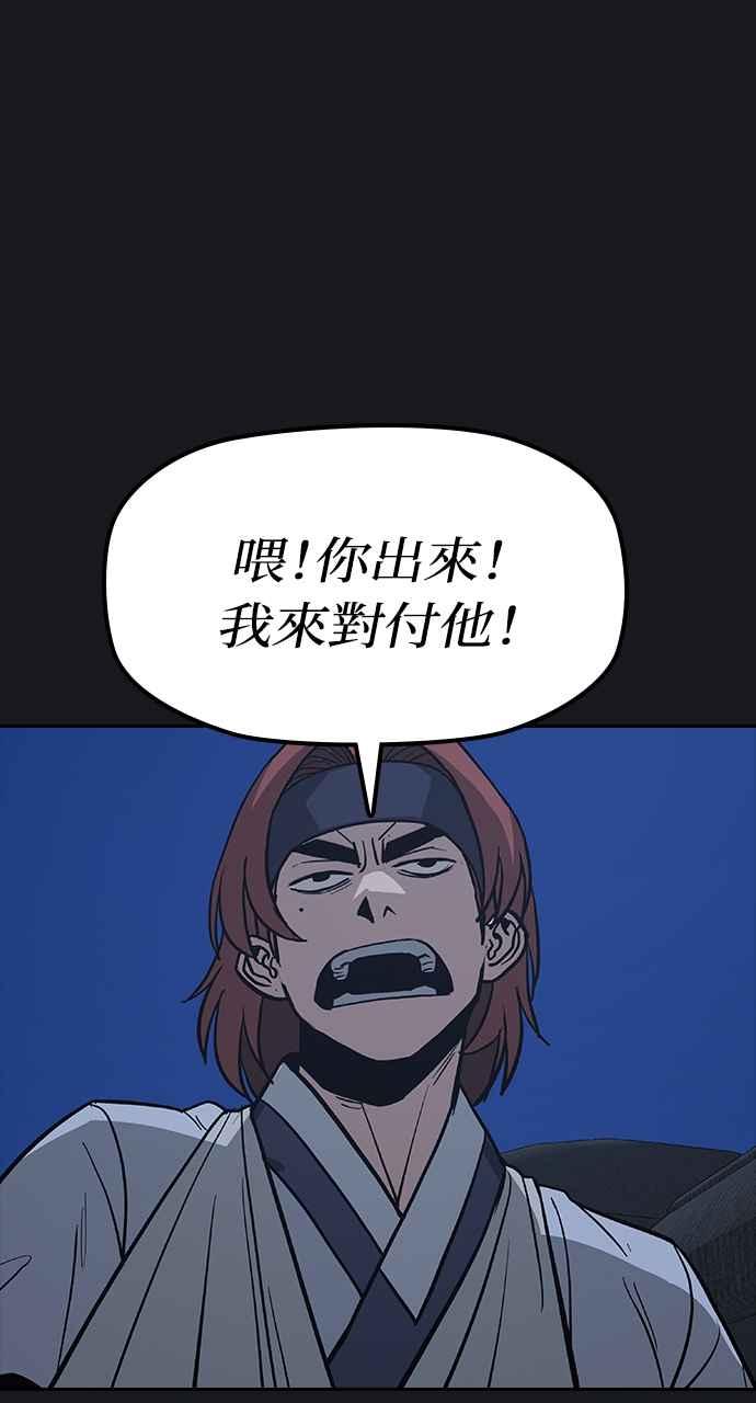 《阴间使者：除灵武士》第21话 消失的妹妹4 第59页