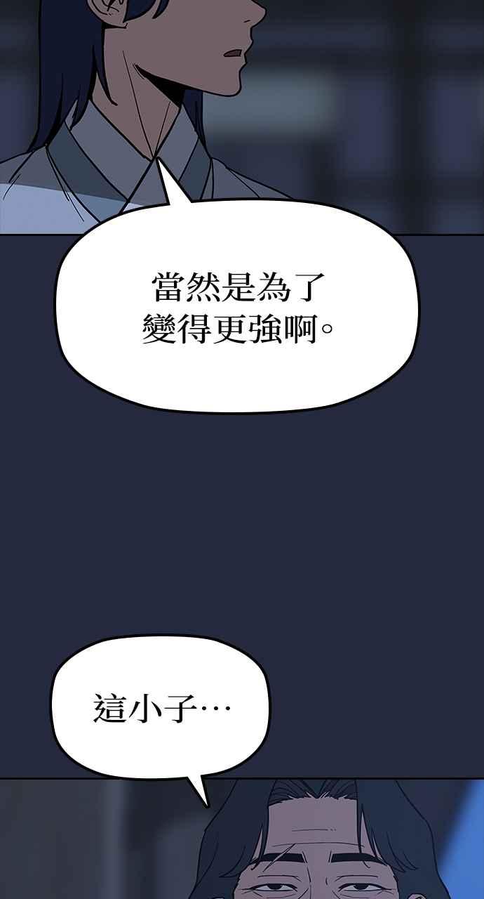 《阴间使者：除灵武士》第21话 消失的妹妹4 第47页