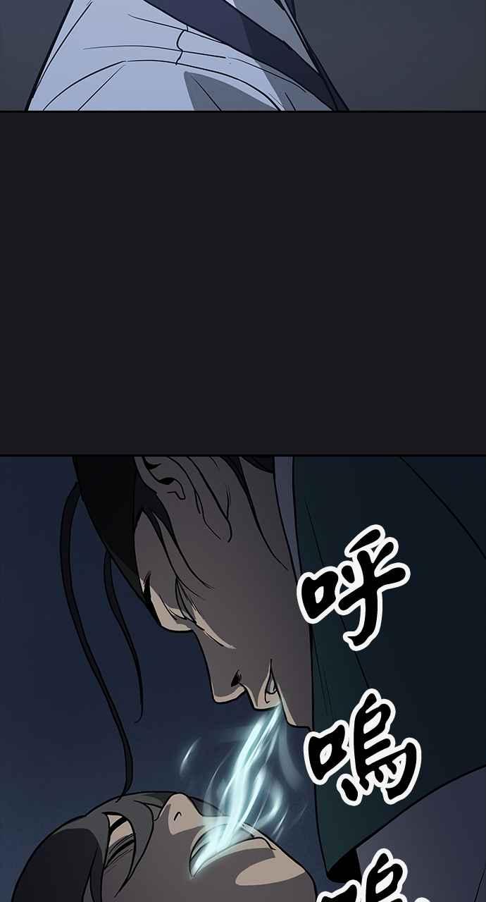 《阴间使者：除灵武士》第21话 消失的妹妹4 第29页