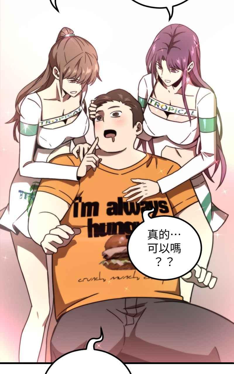 《黑暗侵袭》第二十一话 反客为主 第50页