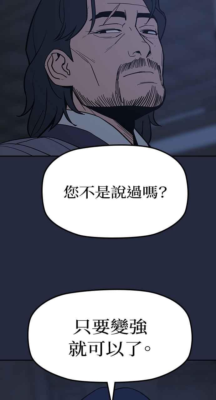 《阴间使者：除灵武士》第21话 消失的妹妹4 第51页