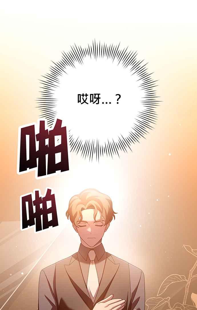 《音乐天才：重生的乐章》第21话 第126页