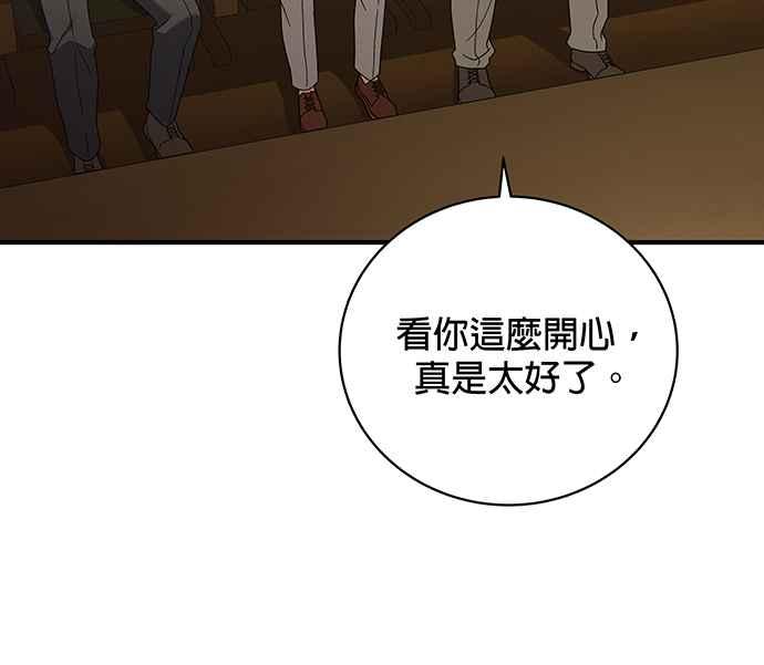 《音乐天才：重生的乐章》第21话 第120页