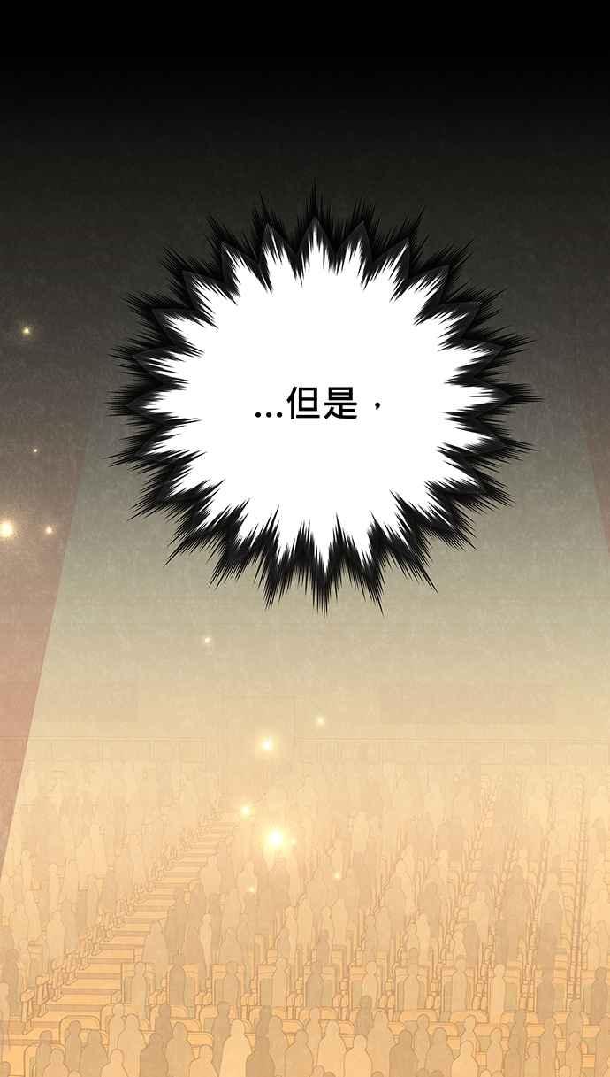 《音乐天才：重生的乐章》第21话 第12页