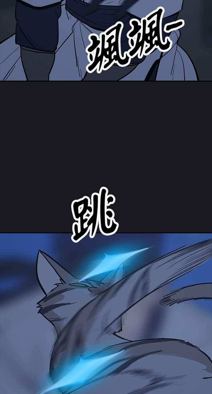 《阴间使者：除灵武士》第21话 消失的妹妹4 第81页