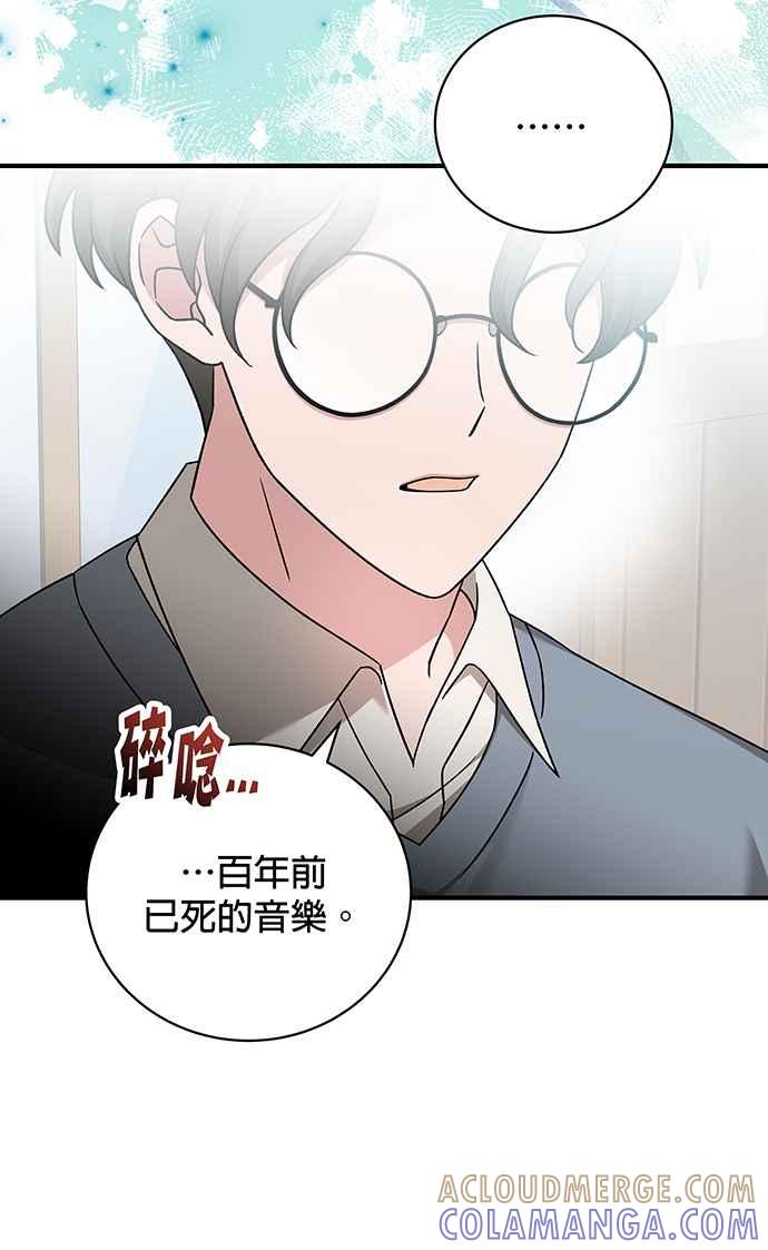 《音乐天才：重生的乐章》第21话 第89页