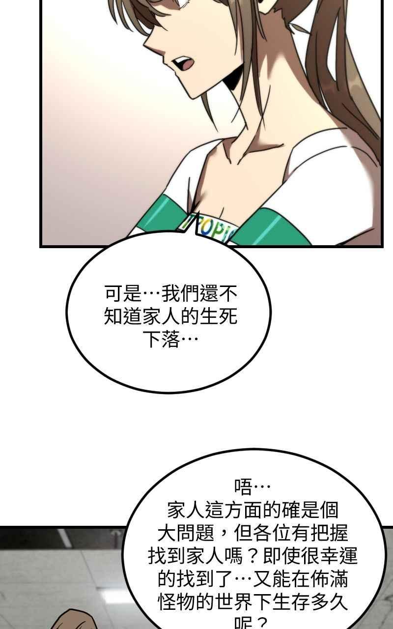 《黑暗侵袭》第二十一话 反客为主 第68页