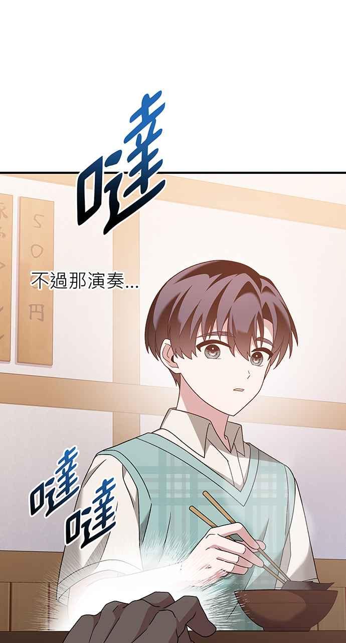 《音乐天才：重生的乐章》第21话 第55页