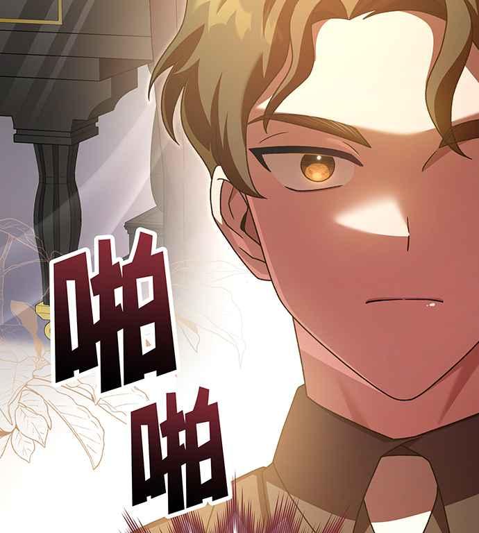 《音乐天才：重生的乐章》第21话 第128页