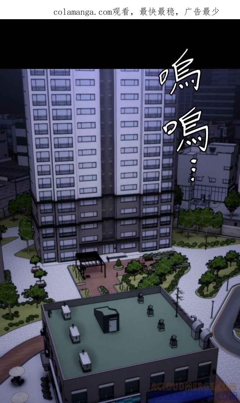 《黑暗侵袭》第二十一话 反客为主 第1页