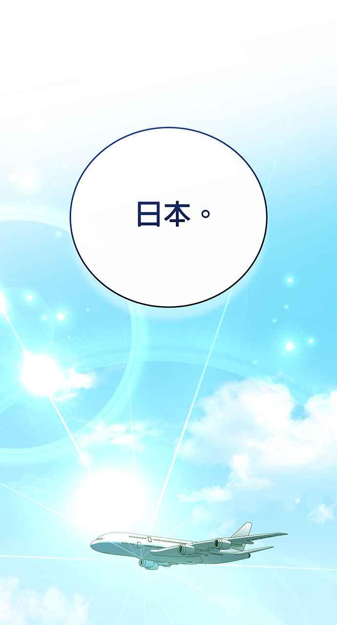 《音乐天才：重生的乐章》第21话 第32页