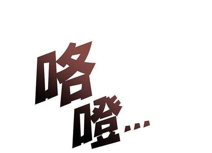 《音乐天才：重生的乐章》第21话 第134页