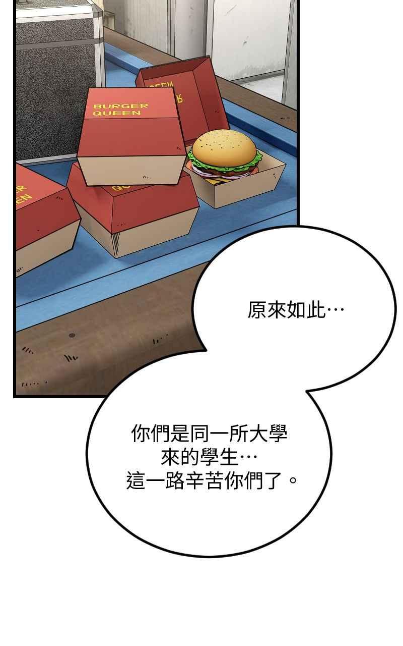 《黑暗侵袭》第二十一话 反客为主 第15页