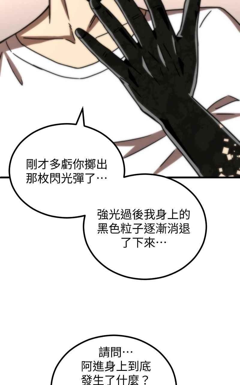 《黑暗侵袭》第二十一话 反客为主 第18页