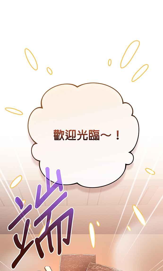 《音乐天才：重生的乐章》第21话 第42页
