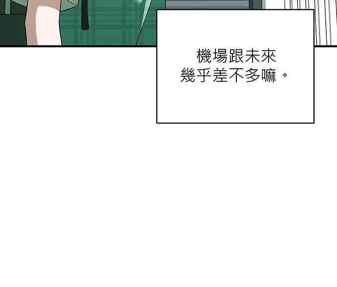 《音乐天才：重生的乐章》第21话 第38页