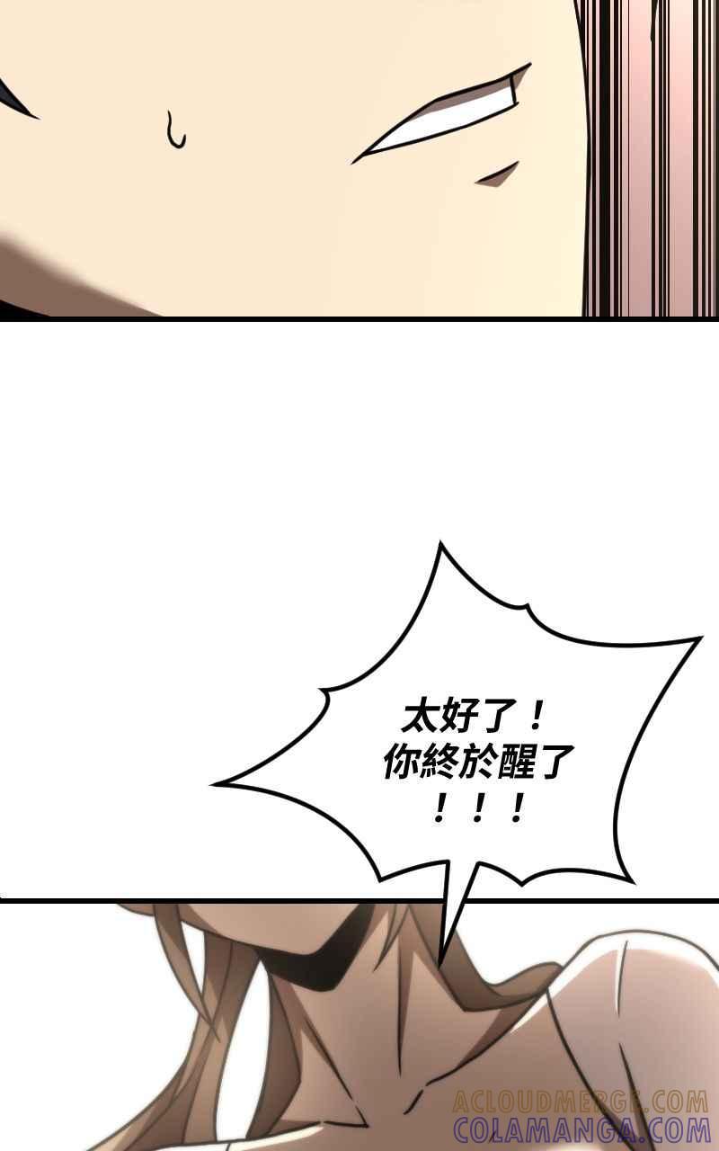 《黑暗侵袭》第二十一话 反客为主 第7页