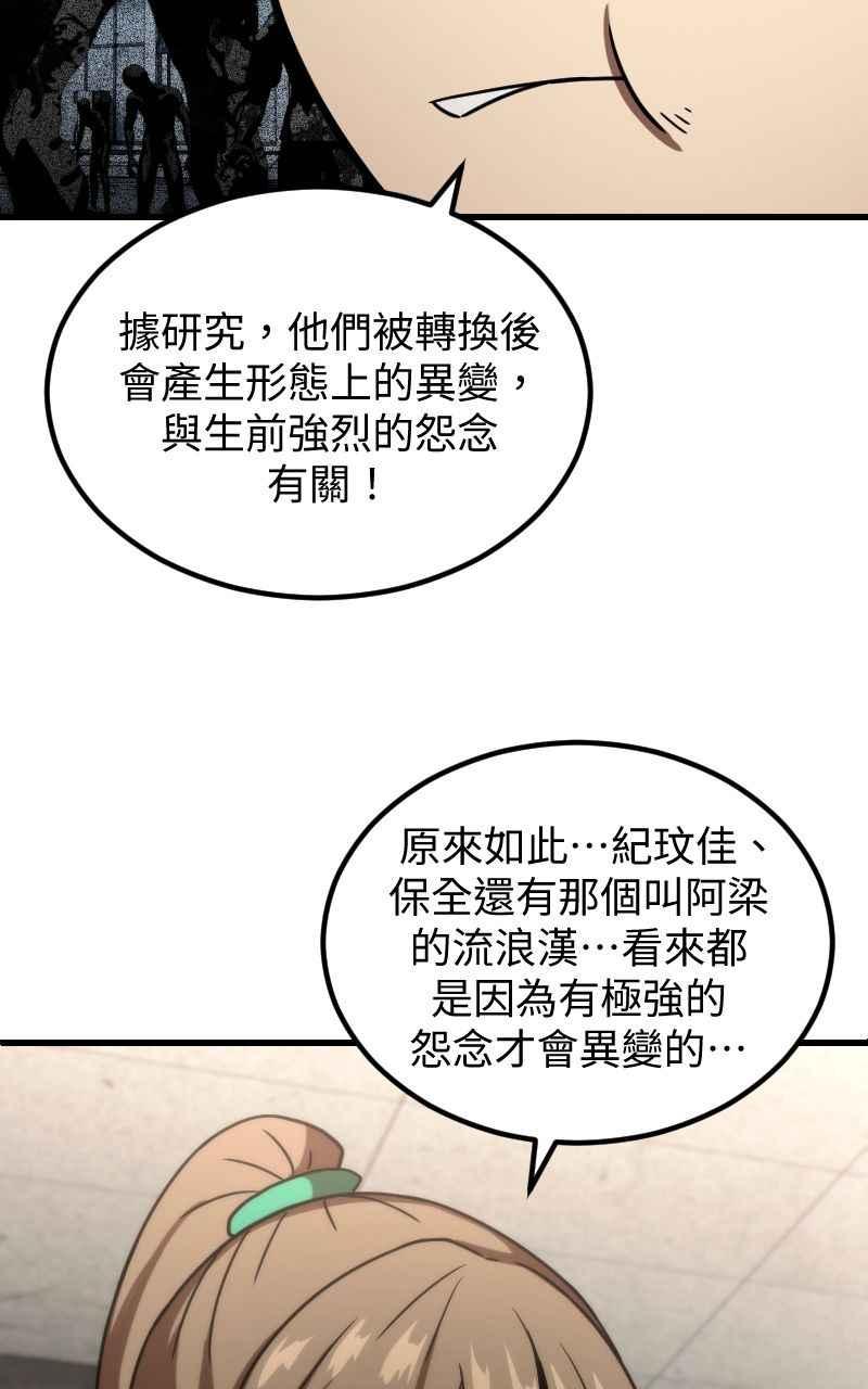 《黑暗侵袭》第二十一话 反客为主 第26页