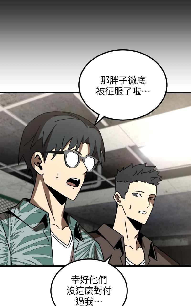 《黑暗侵袭》第二十一话 反客为主 第57页