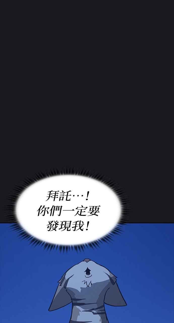 《阴间使者：除灵武士》第21话 消失的妹妹4 第20页