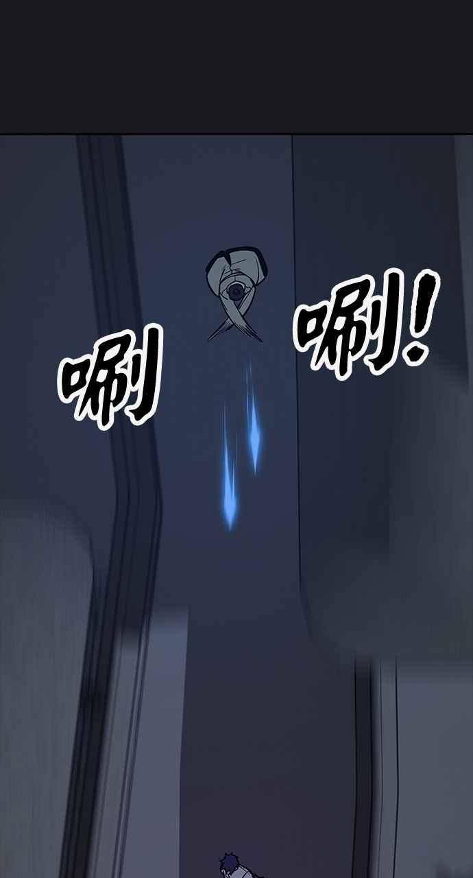 《阴间使者：除灵武士》第21话 消失的妹妹4 第77页