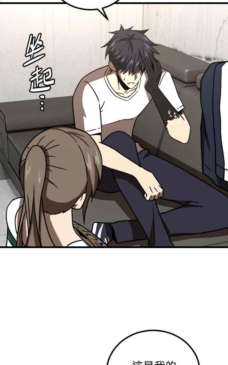 《黑暗侵袭》第二十一话 反客为主 第9页