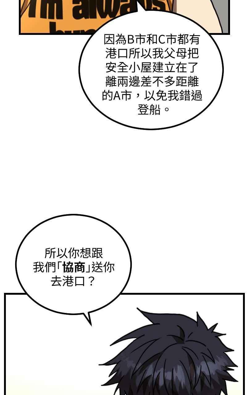 《黑暗侵袭》第二十一话 反客为主 第42页