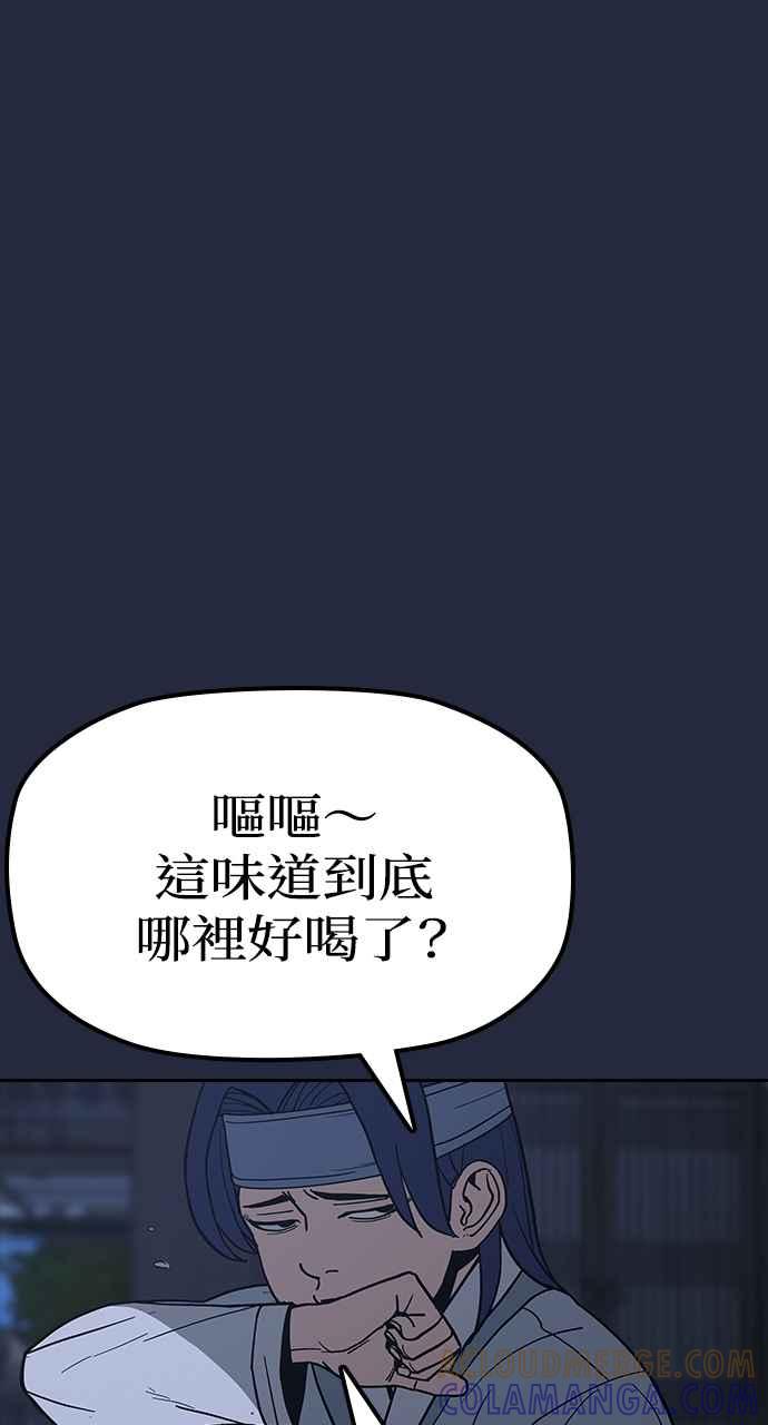 《阴间使者：除灵武士》第21话 消失的妹妹4 第40页