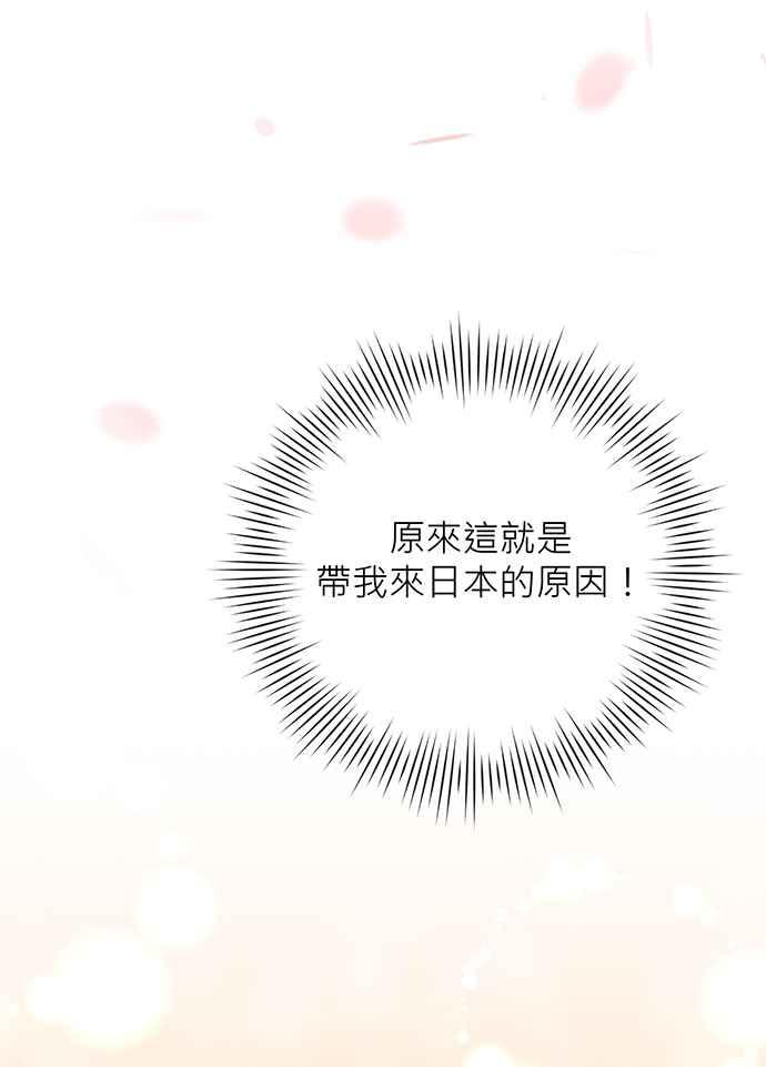《音乐天才：重生的乐章》第21话 第107页