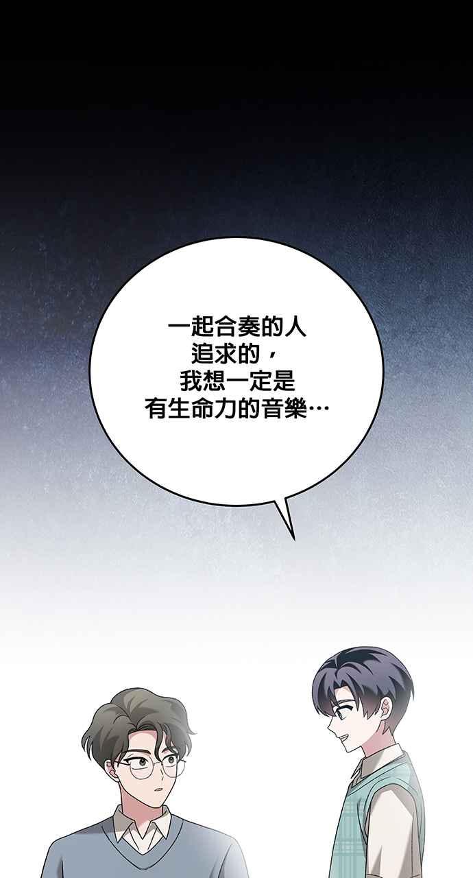 《音乐天才：重生的乐章》第21话 第82页