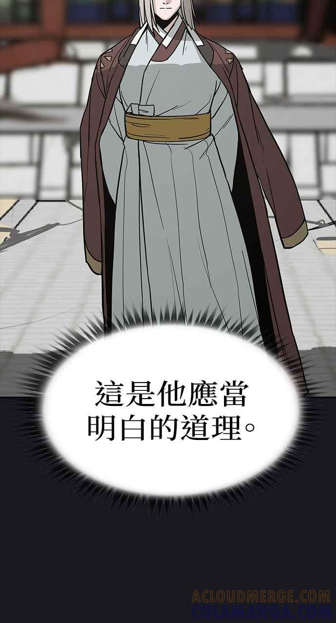 《阴间使者：除灵武士》第21话 消失的妹妹4 第19页