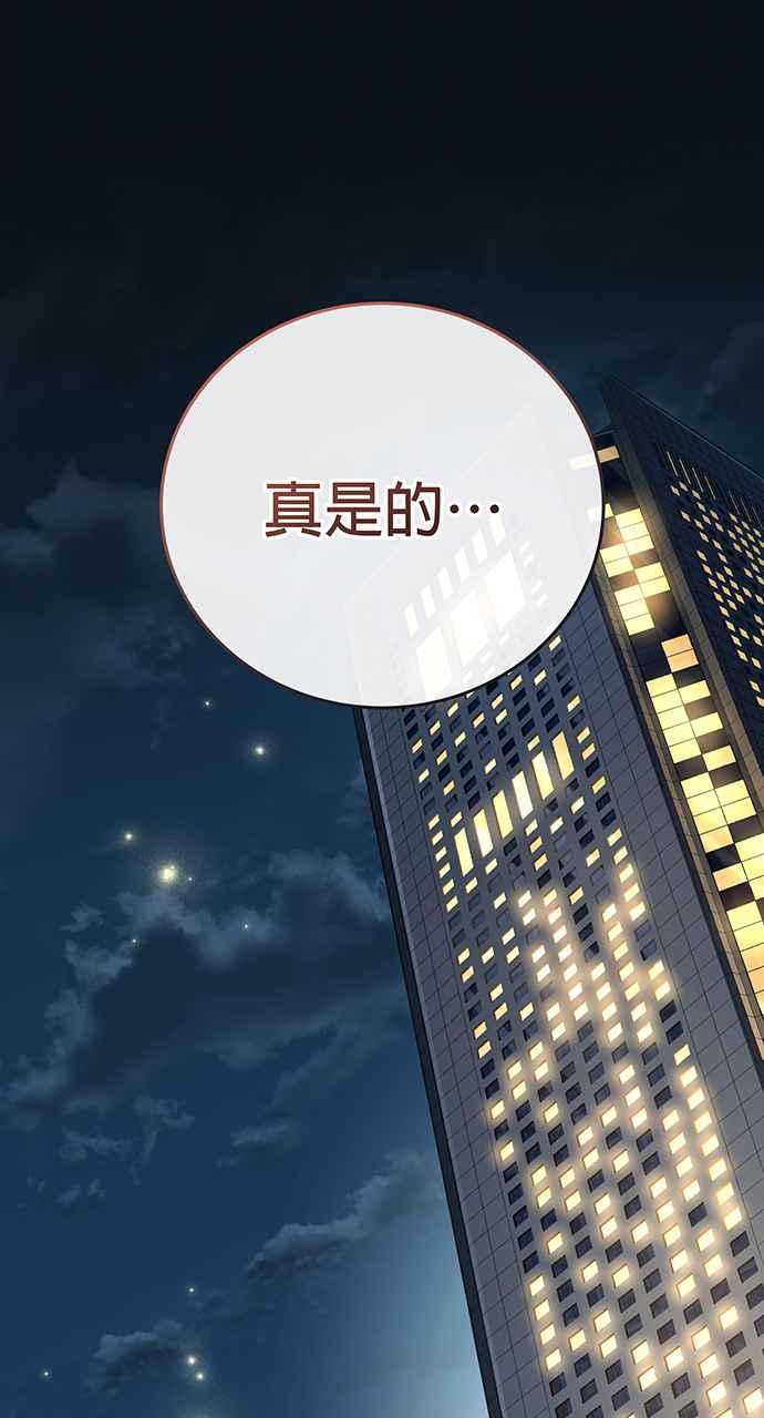 《音乐天才：重生的乐章》第21话 第94页