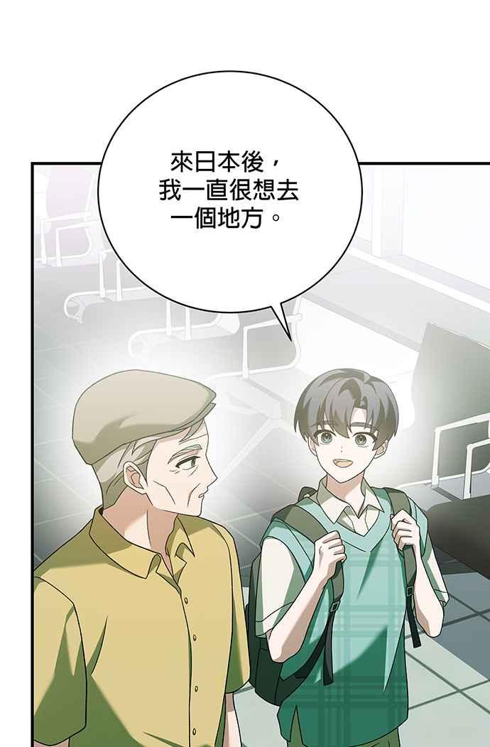 《音乐天才：重生的乐章》第21话 第40页