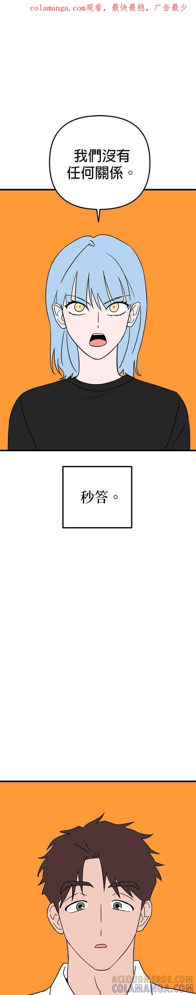 《神龙少女》第21话 第1页