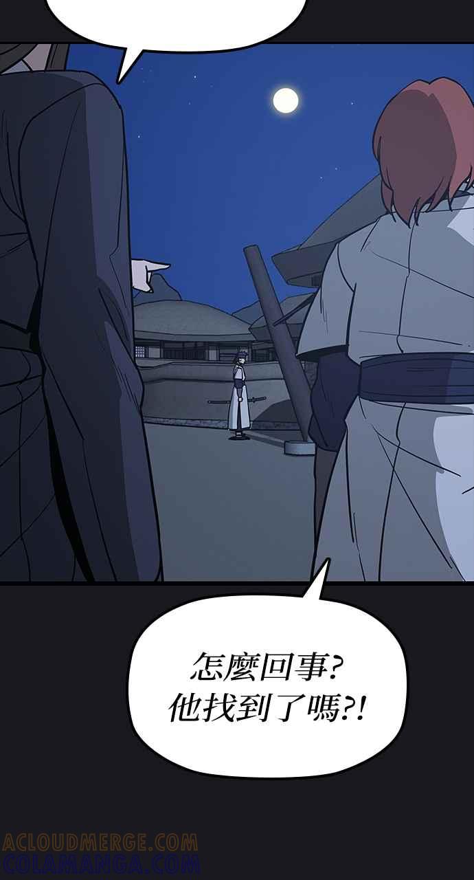 《阴间使者：除灵武士》第21话 消失的妹妹4 第58页