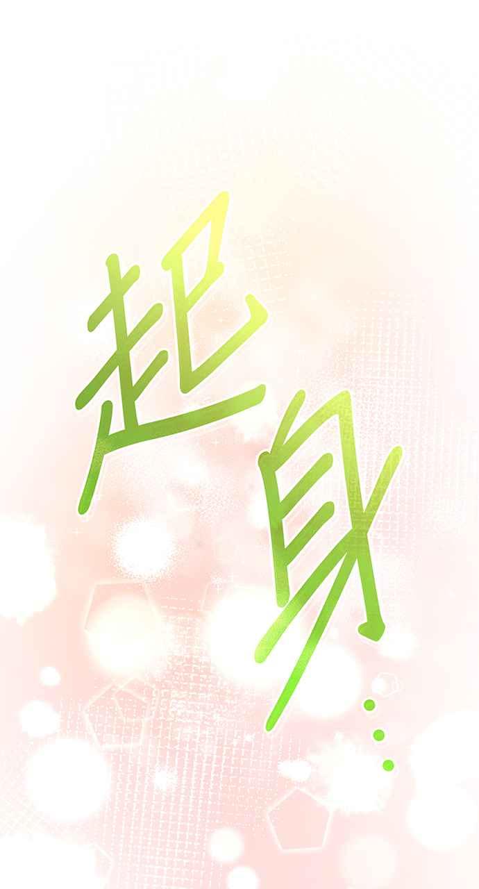 《音乐天才：重生的乐章》第21话 第59页