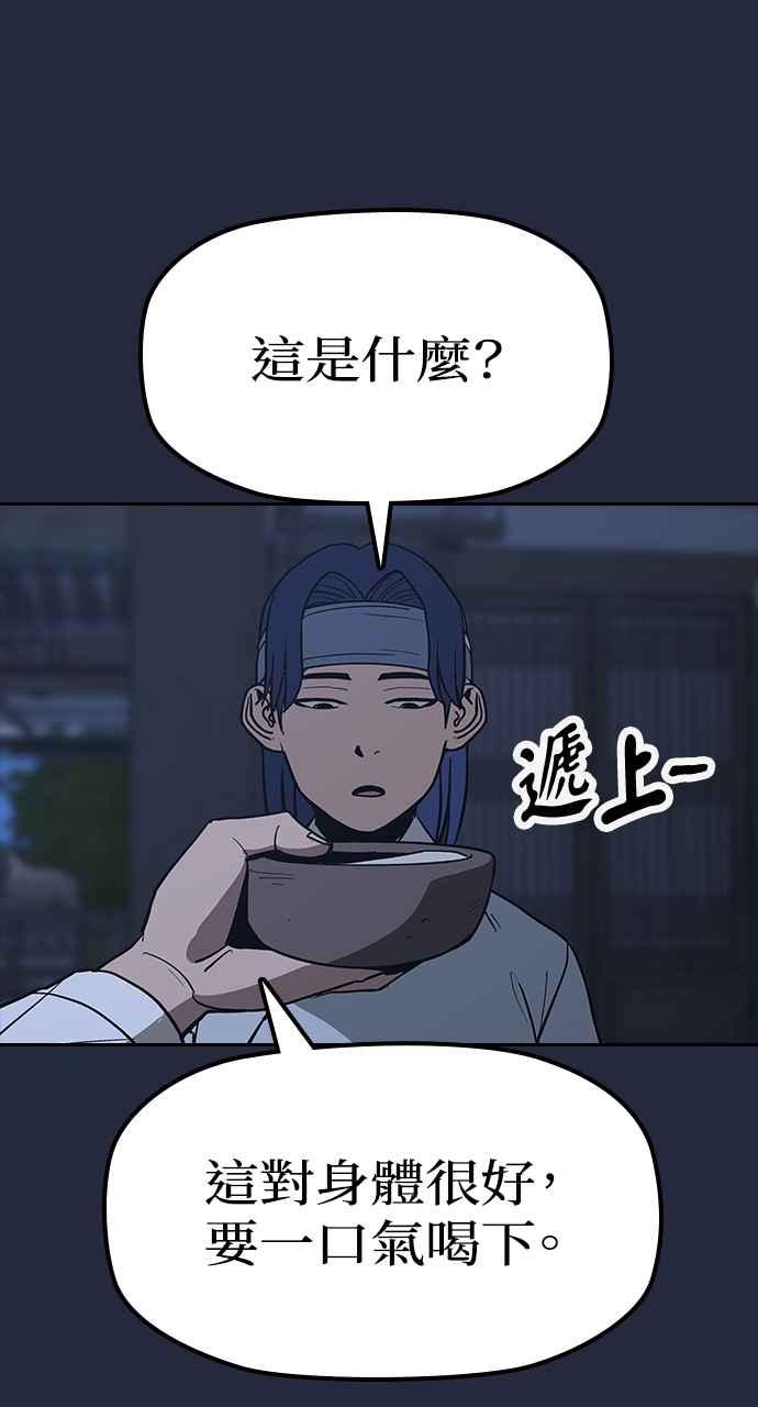 《阴间使者：除灵武士》第21话 消失的妹妹4 第36页