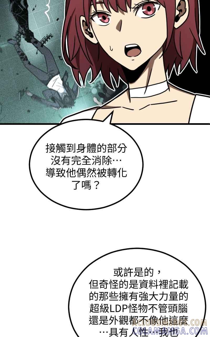 《黑暗侵袭》第二十一话 反客为主 第34页