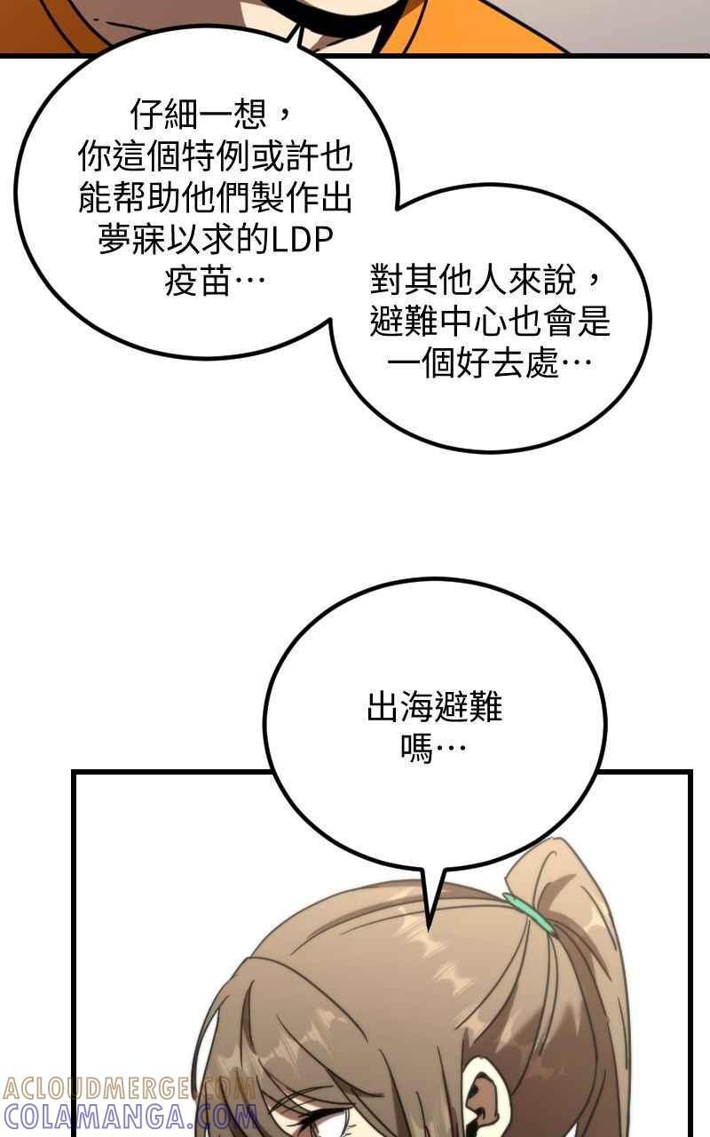 《黑暗侵袭》第二十一话 反客为主 第67页