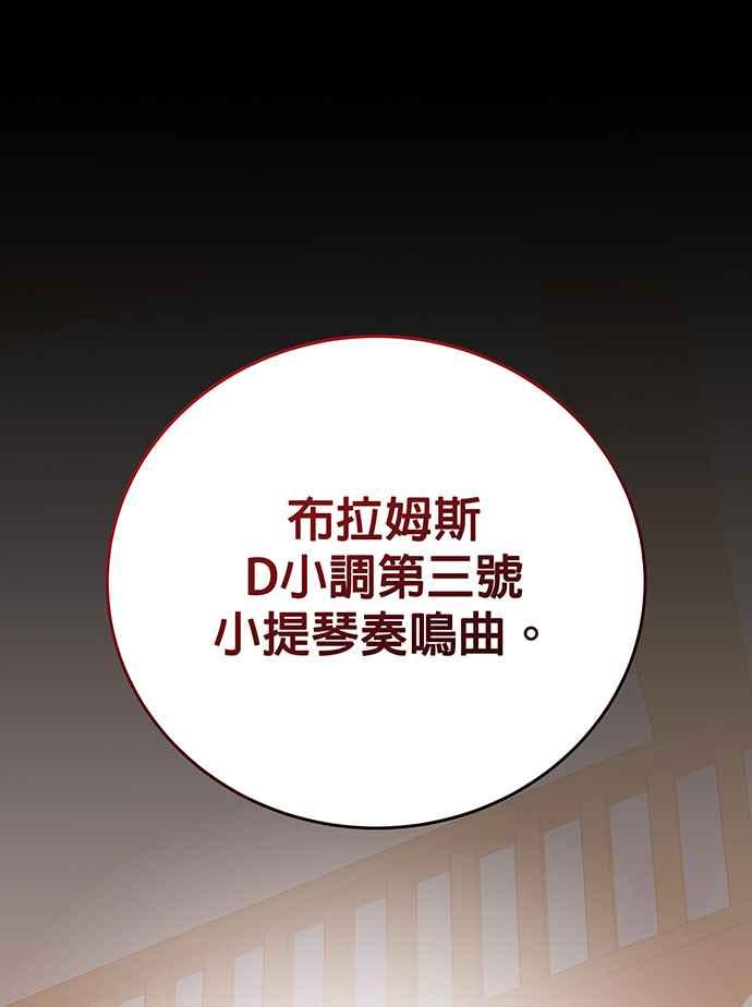 《音乐天才：重生的乐章》第21话 第66页
