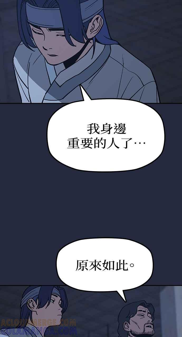 《阴间使者：除灵武士》第21话 消失的妹妹4 第49页