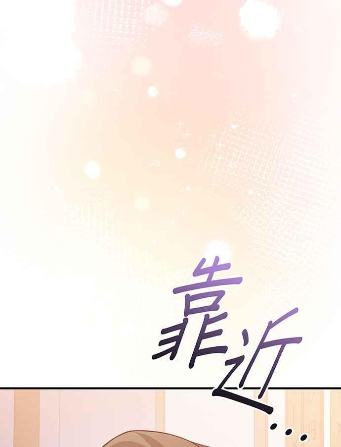 《音乐天才：重生的乐章》第21话 第60页