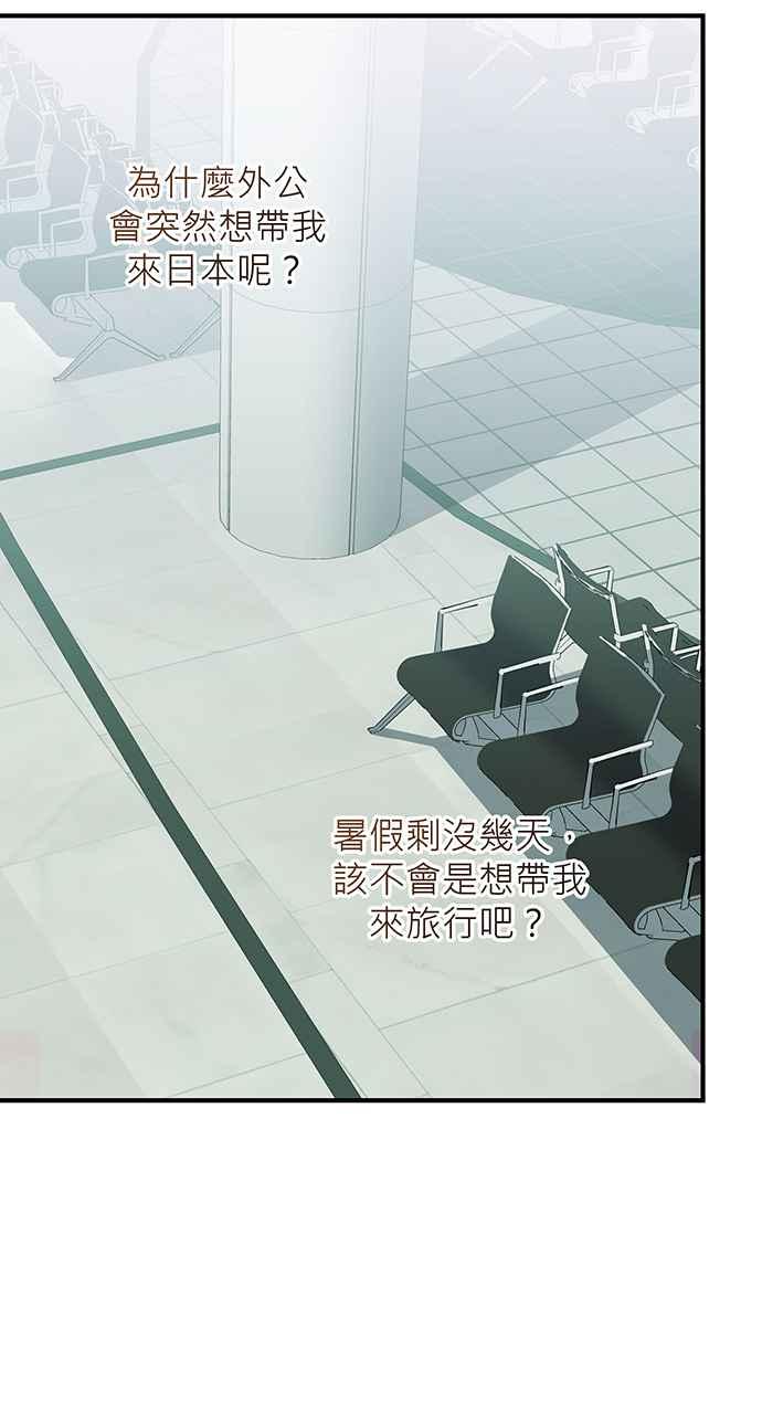 《音乐天才：重生的乐章》第21话 第39页